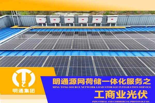 工商業(yè)光儲服務：明通聯(lián)手某塑業(yè)，構建綠色生態(tài)圈